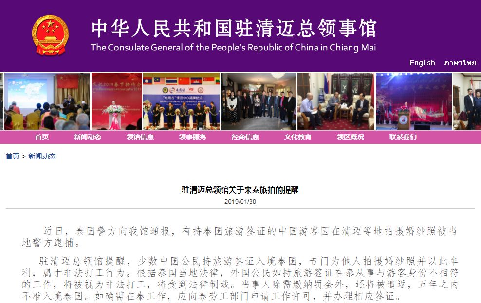 泰国旅拍违法风险_中国新婚夫妇泰国旅拍被捕_旅游普吉岛拍婚纱照